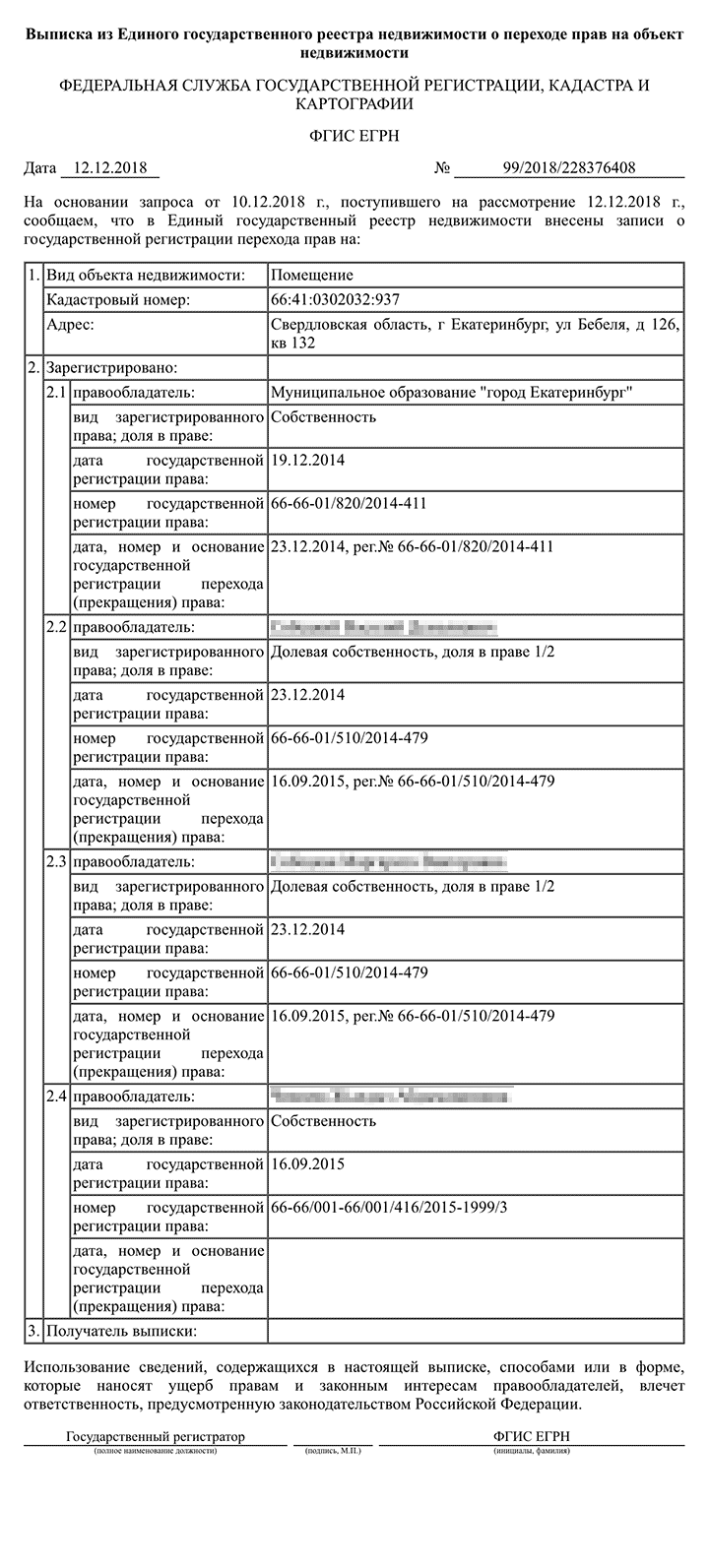 Егрн бот телеграмм фото 3